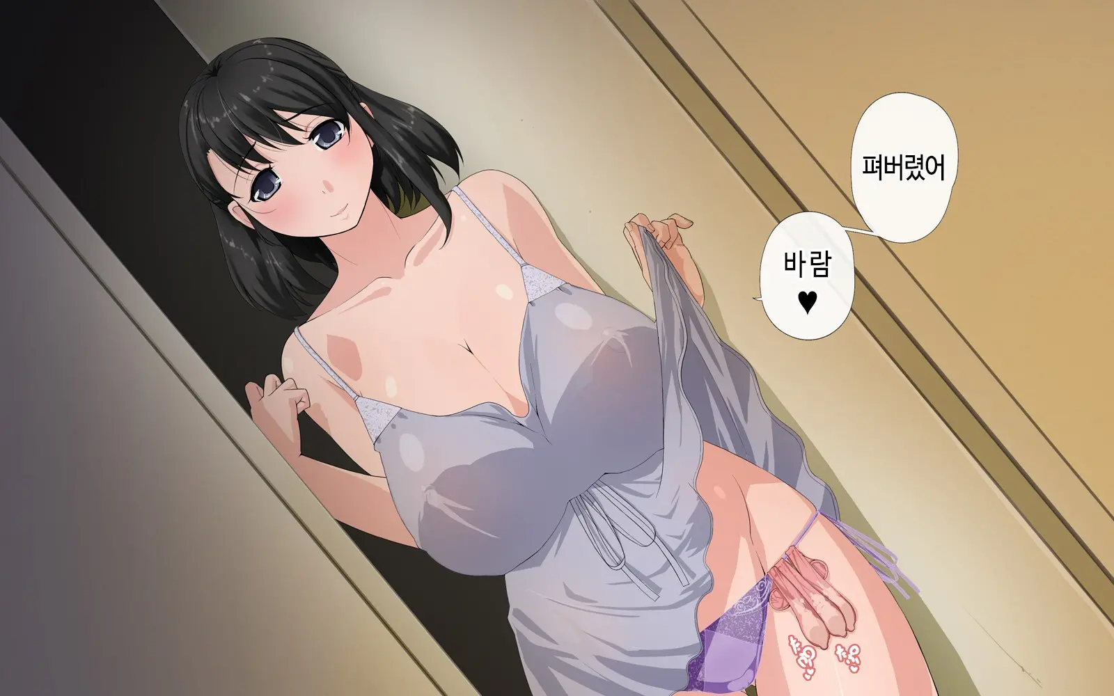 Kanojo Wa Boku No Tame Ni Uwaki O Shitekuru | 그녀는 나를 위해서 바람을 피고있다